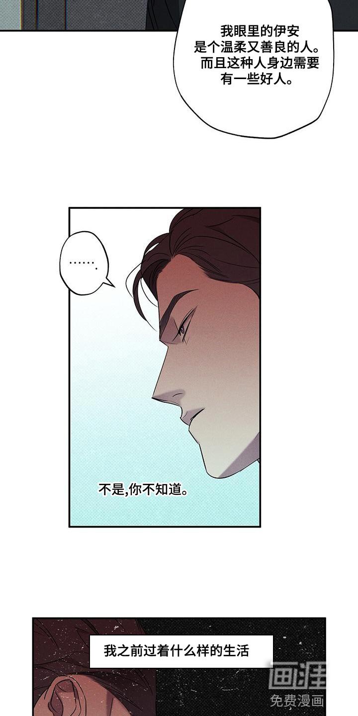 第35章：不可以拿人心开玩笑