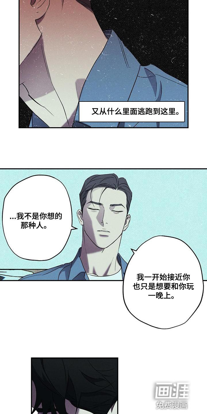 第35章：不可以拿人心开玩笑