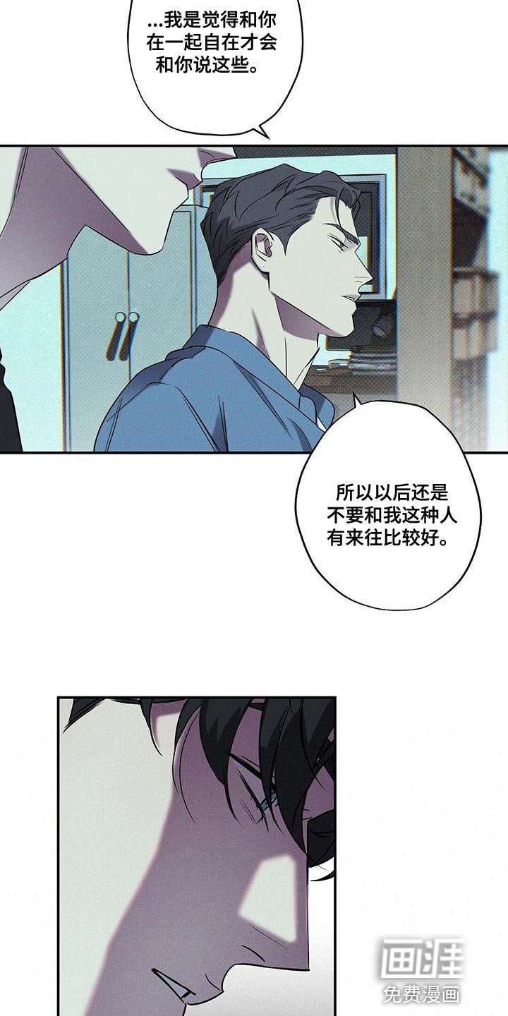 第35章：不可以拿人心开玩笑