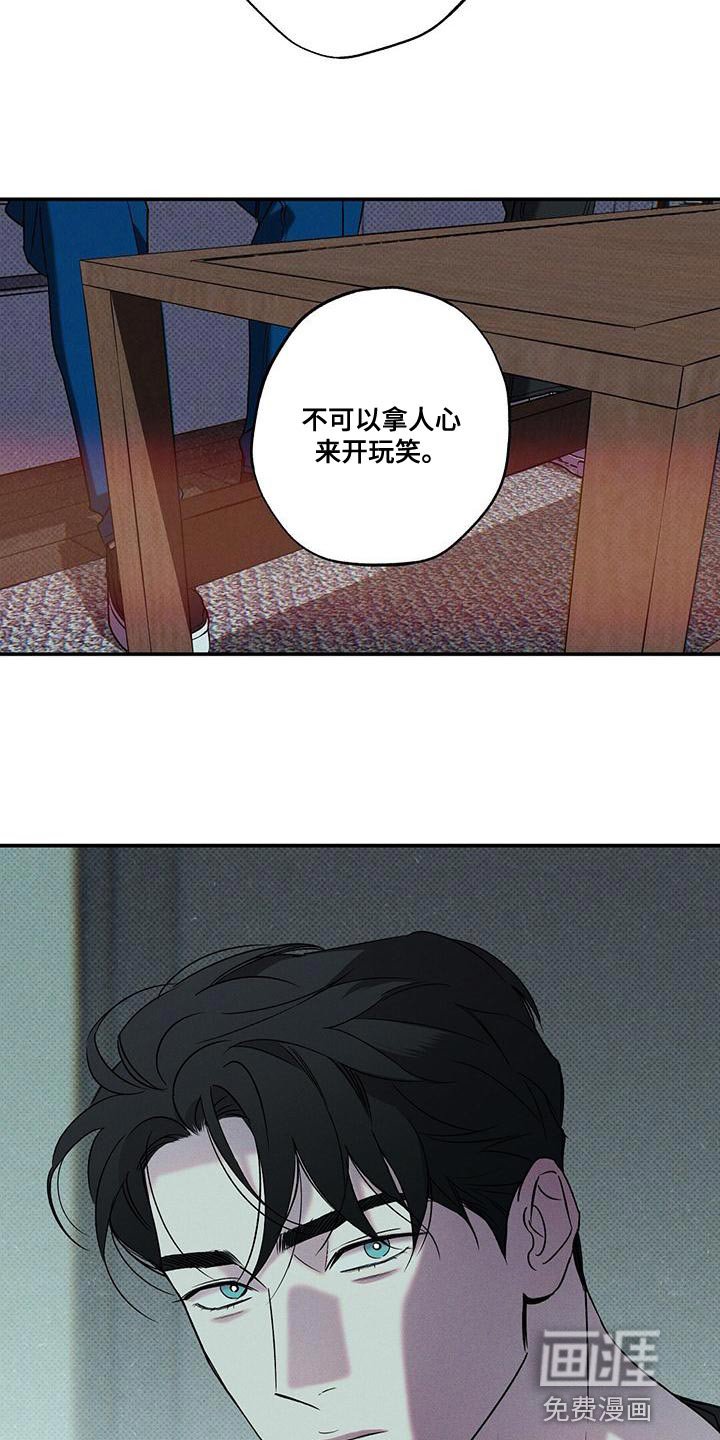 第35章：不可以拿人心开玩笑