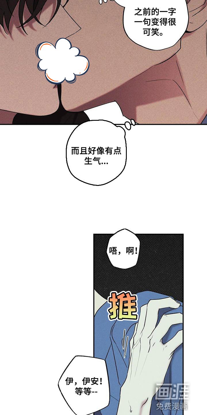 第37章：我也不管了