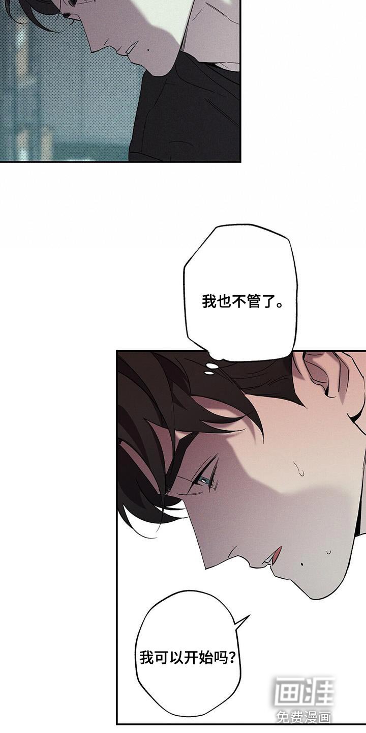 第37章：我也不管了