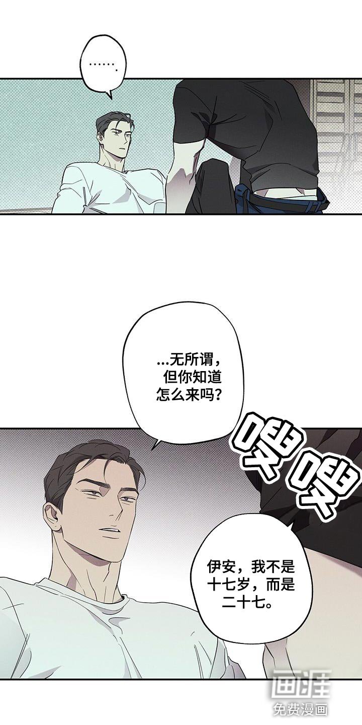 第37章：我也不管了