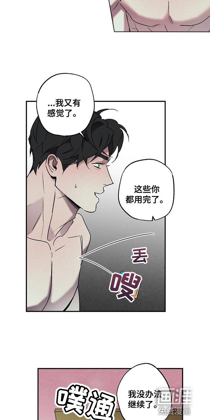 第38章：昨天很有趣