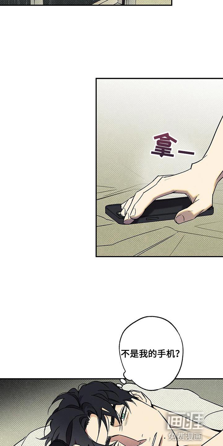 第38章：昨天很有趣
