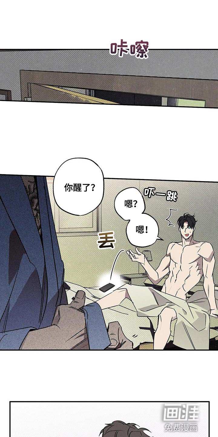 第38章：昨天很有趣