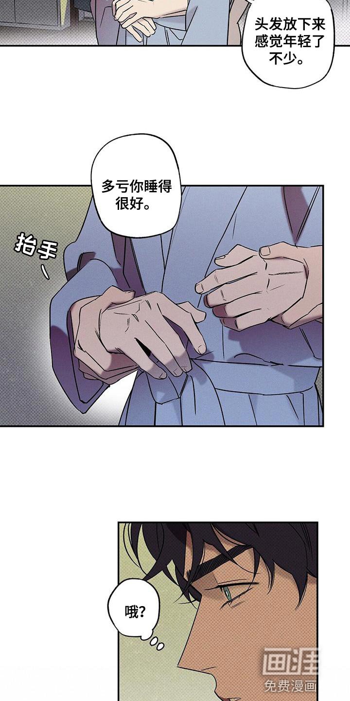 第38章：昨天很有趣