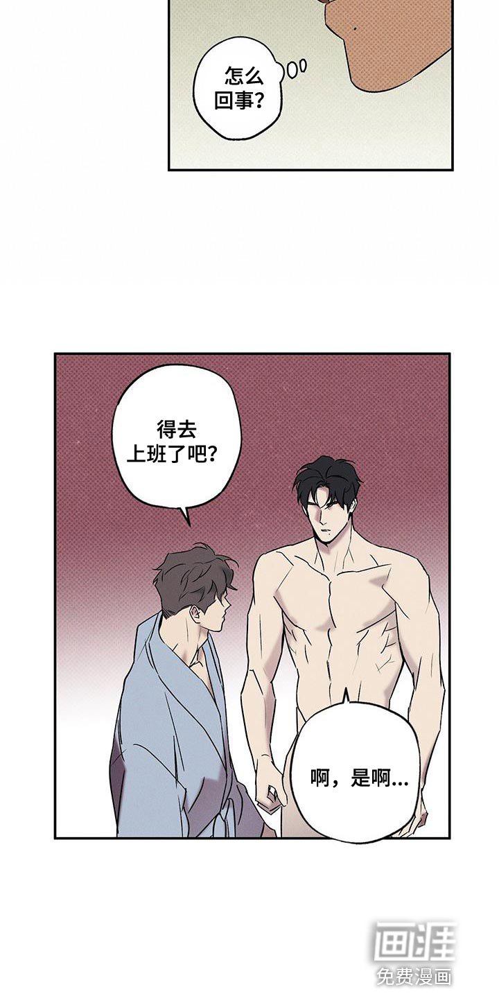 第38章：昨天很有趣