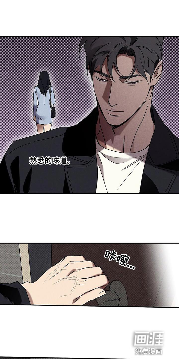 第39章：香味
