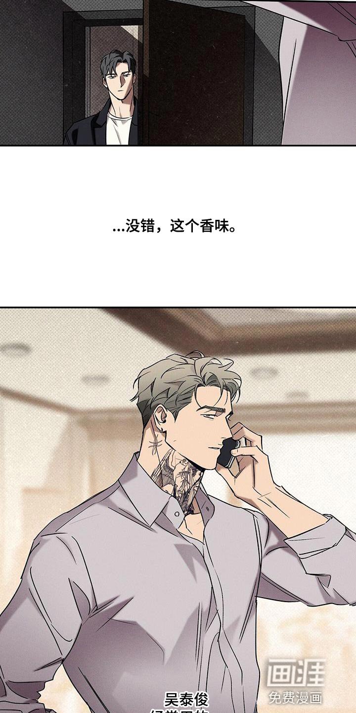 第39章：香味