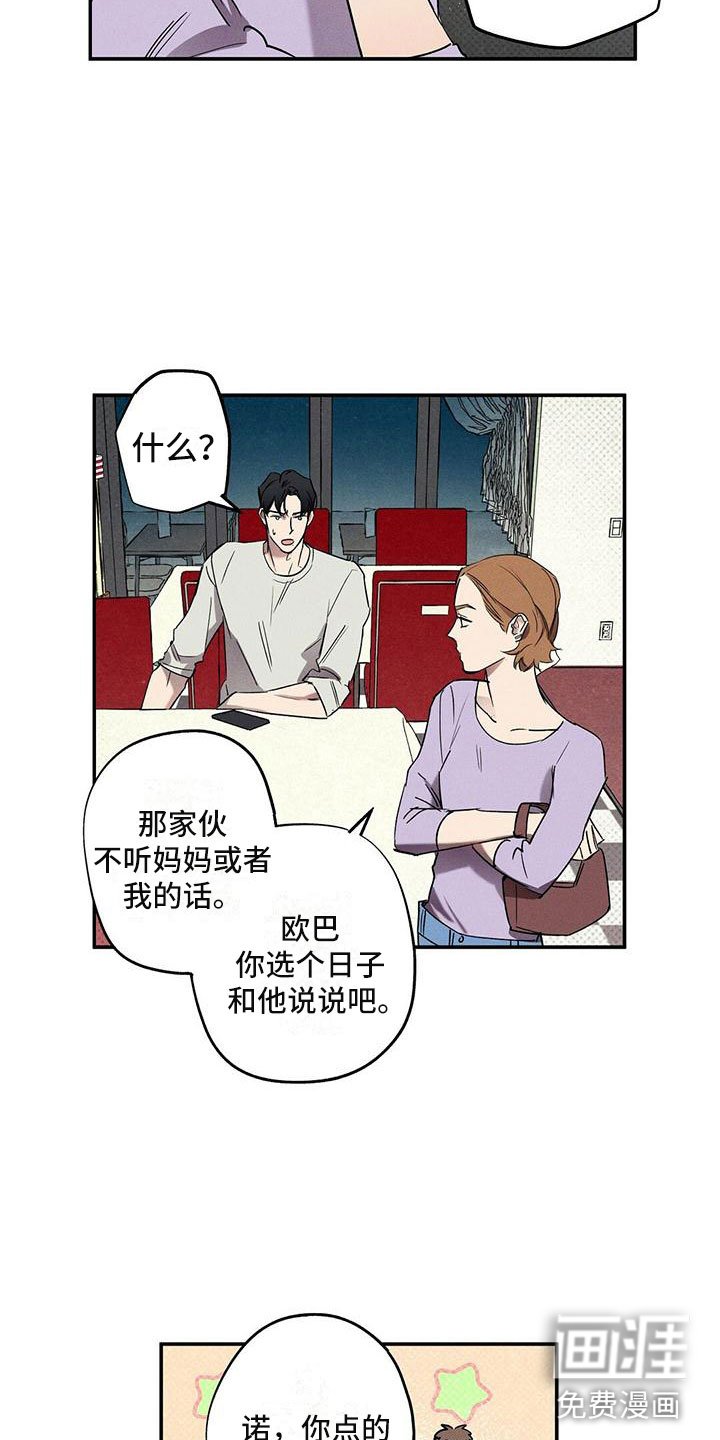 第4章：念念不忘