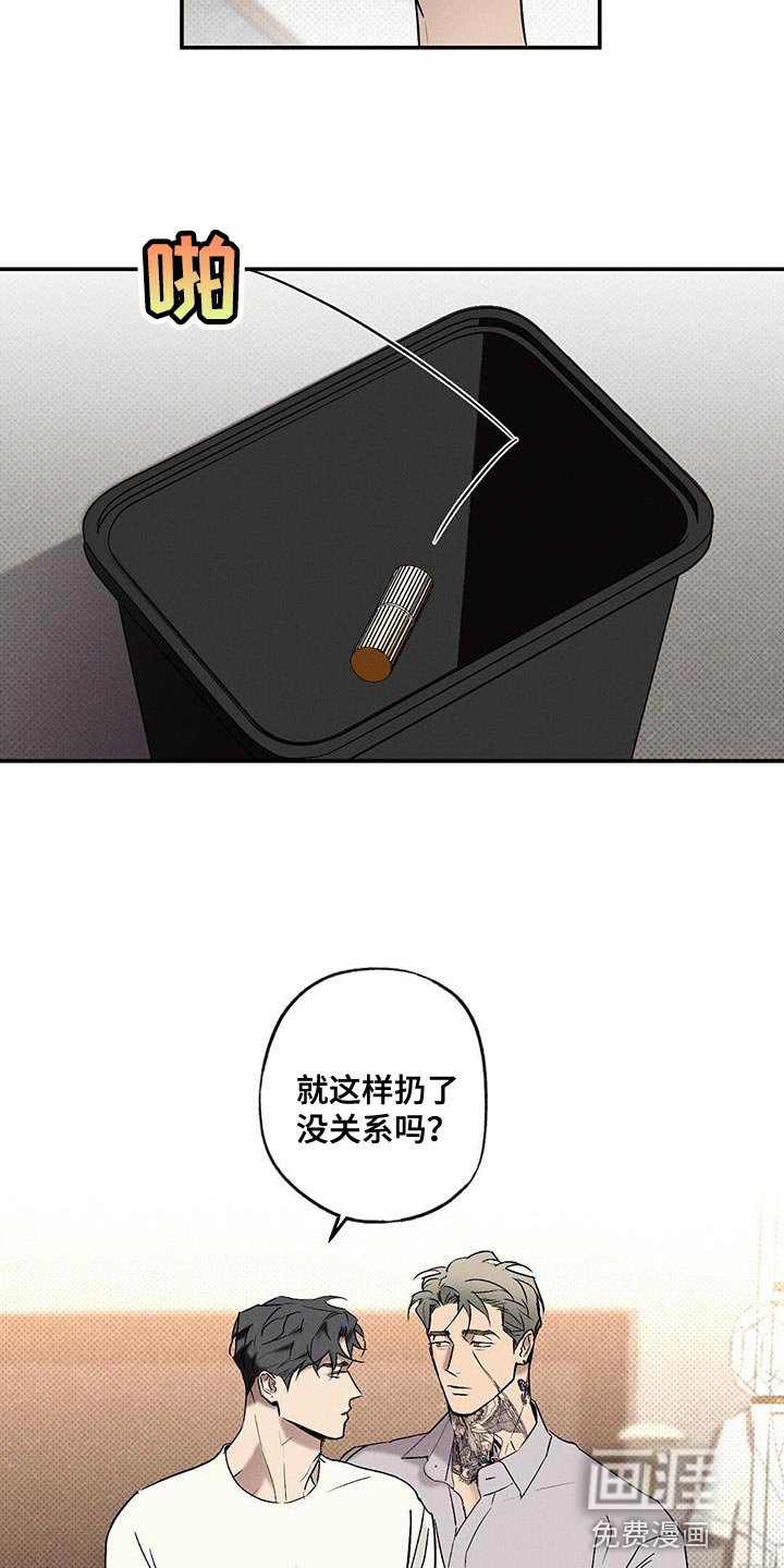 第40章：让我想起来以前