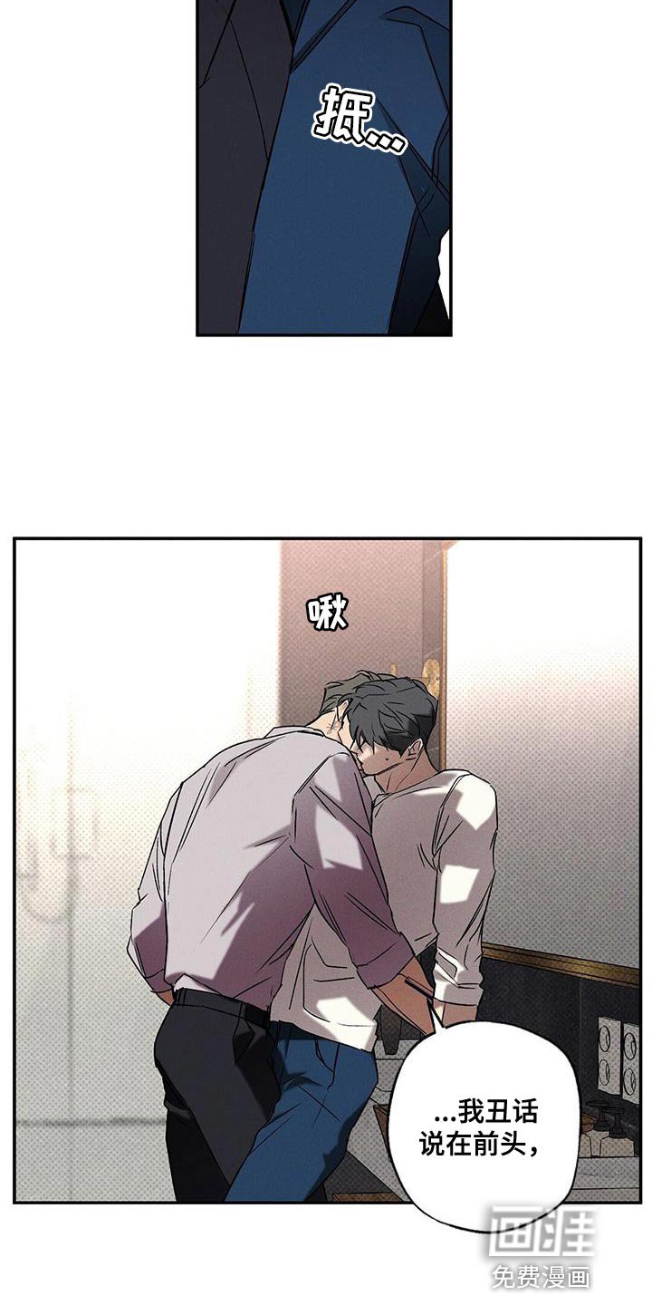 第40章：让我想起来以前