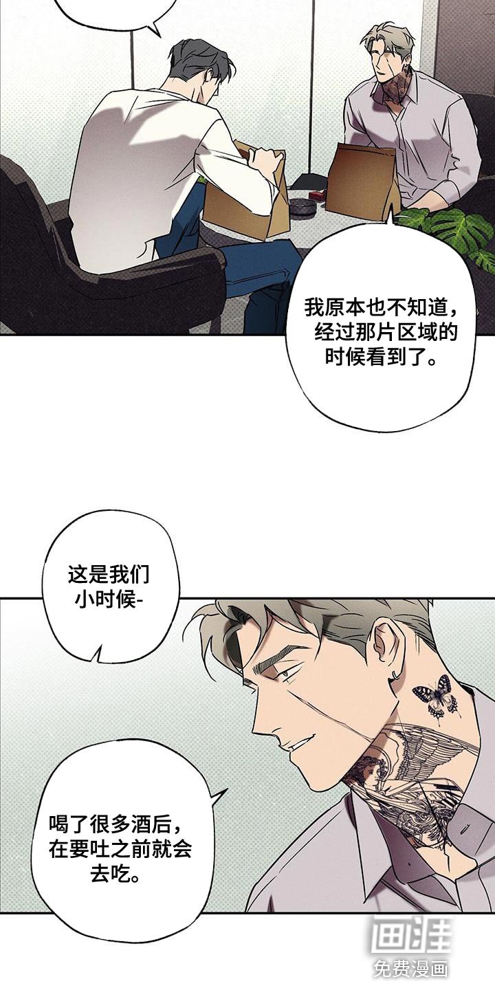 第40章：让我想起来以前
