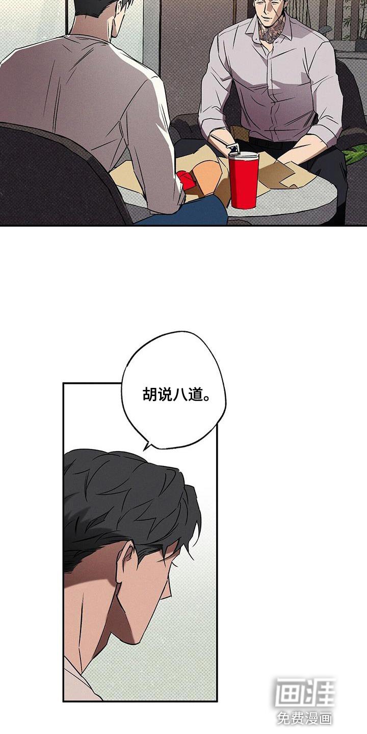 第40章：让我想起来以前