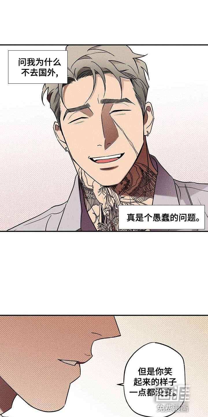 第40章：让我想起来以前