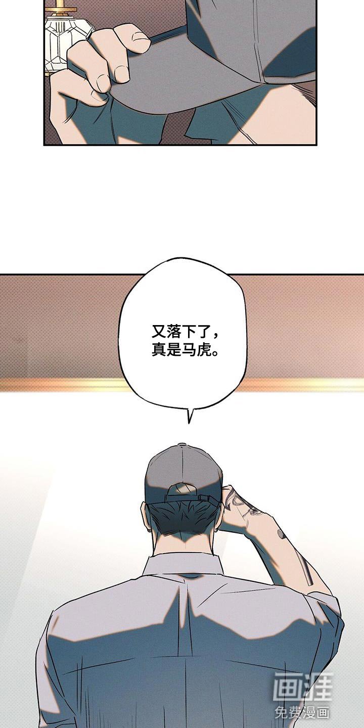 第41章：马虎
