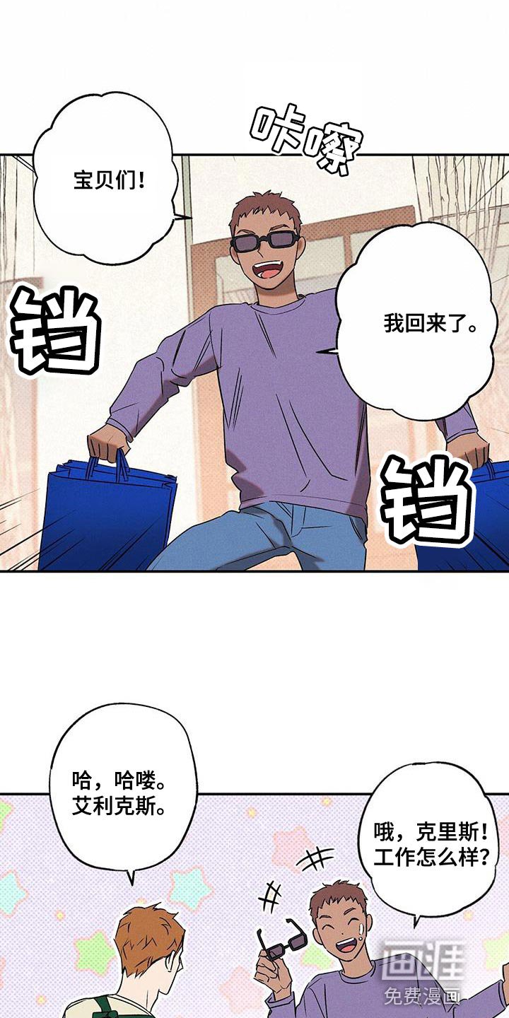 第42章：是我误会了