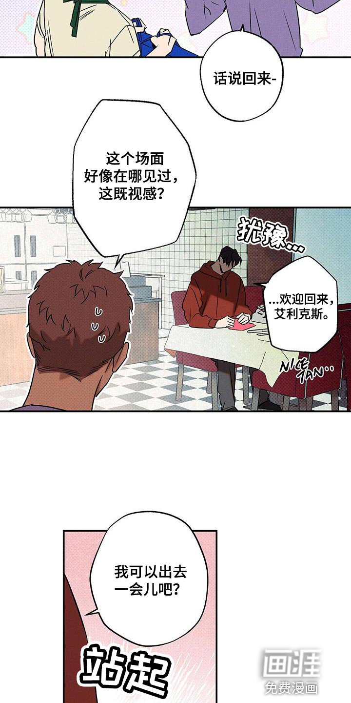 第42章：是我误会了