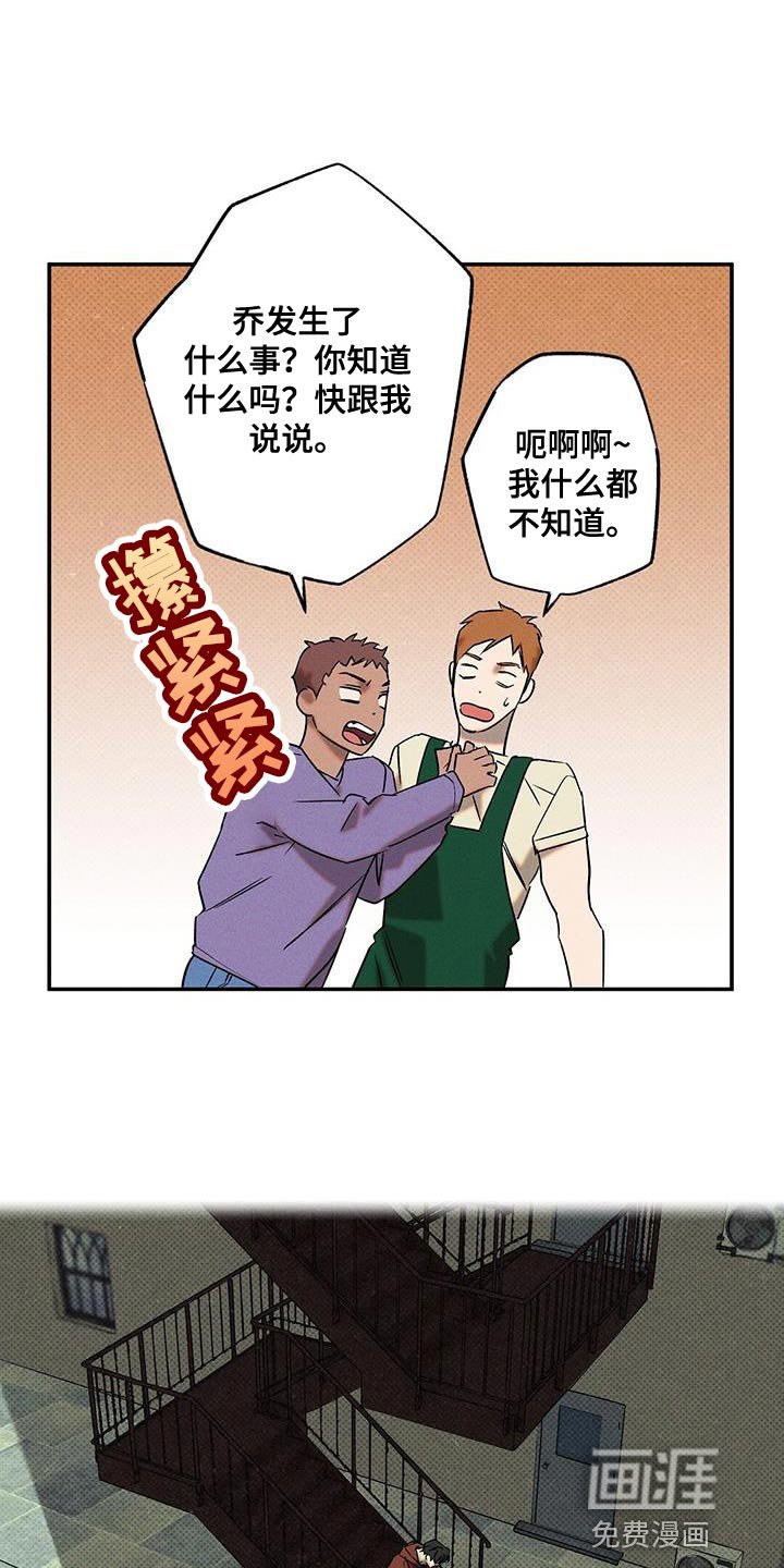 第42章：是我误会了