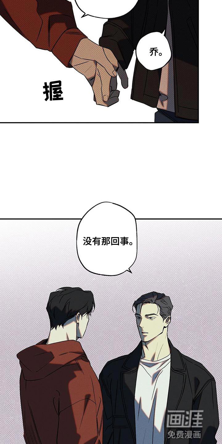 第42章：是我误会了