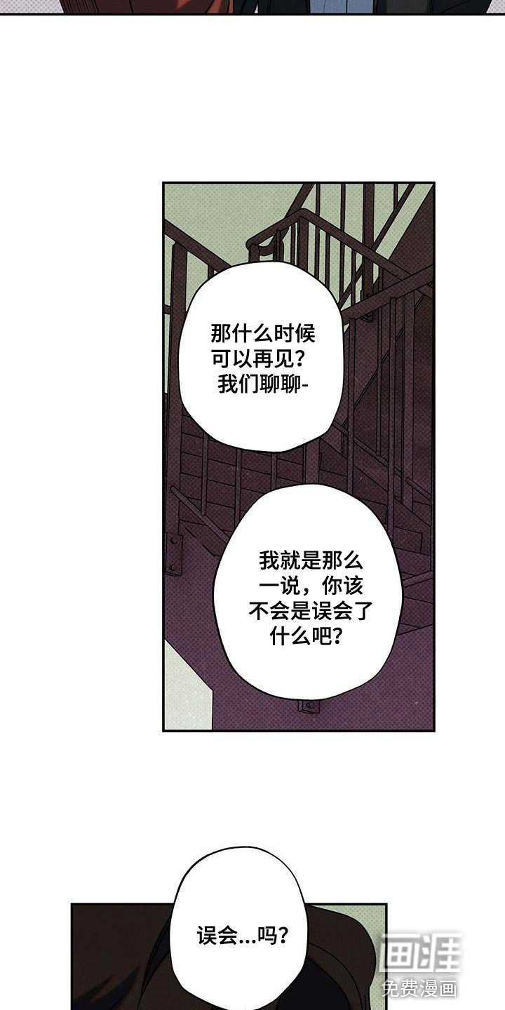 第42章：是我误会了