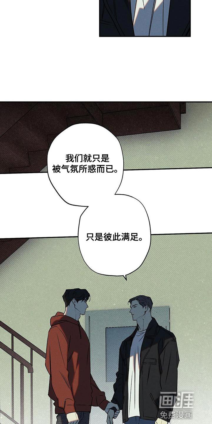 第42章：是我误会了