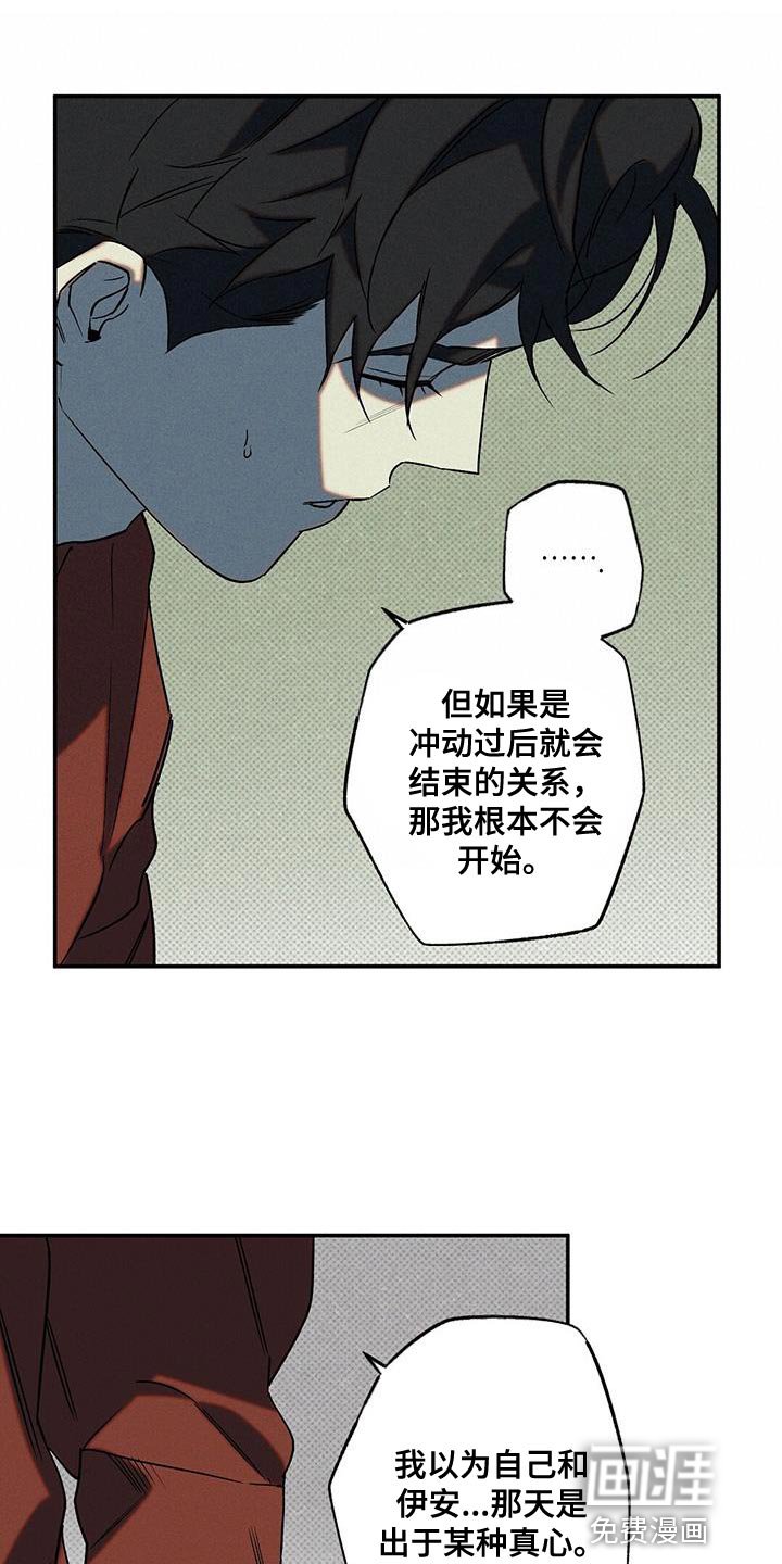 第42章：是我误会了
