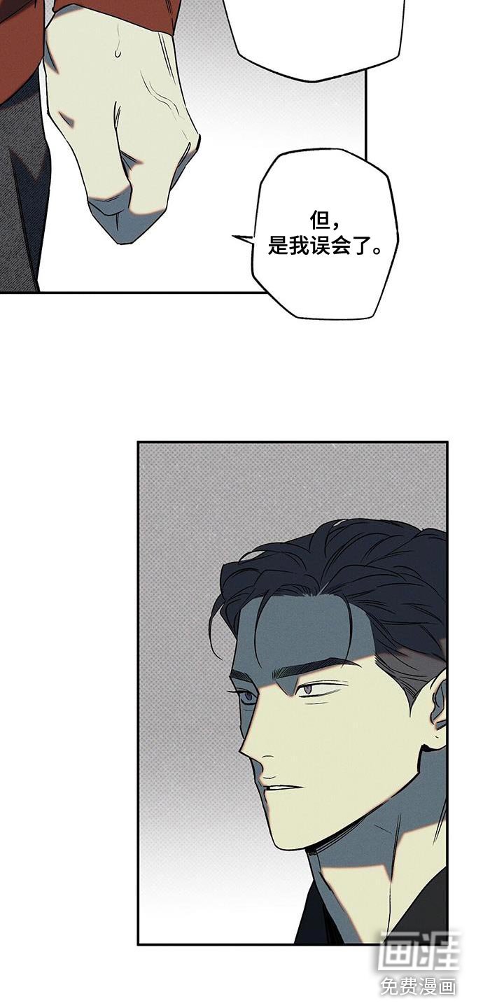 第42章：是我误会了
