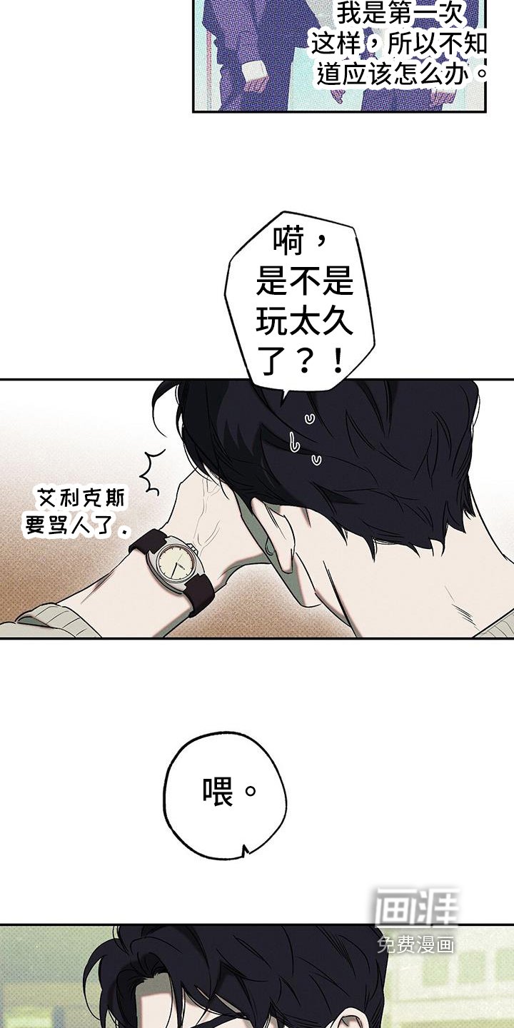 第43章：威胁