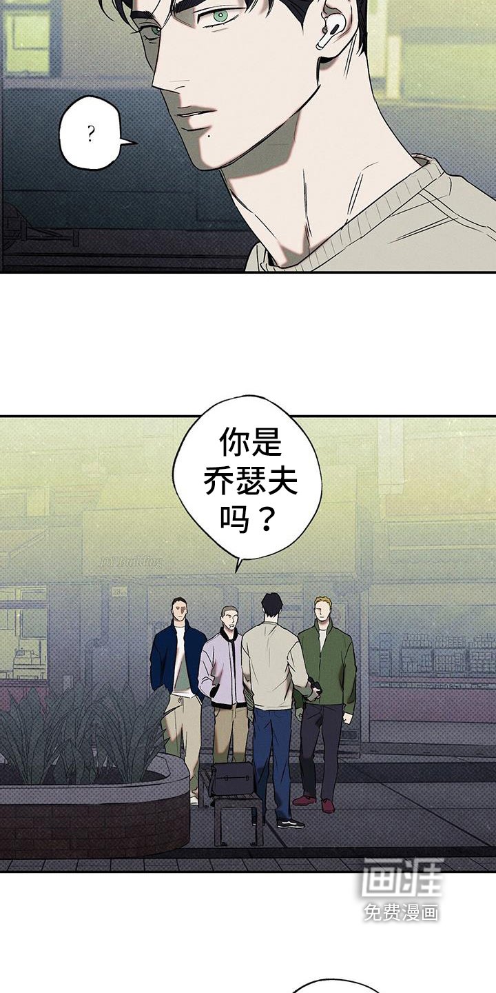 第43章：威胁