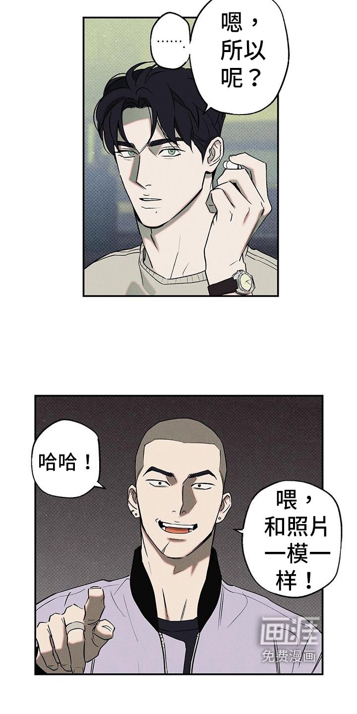 第43章：威胁