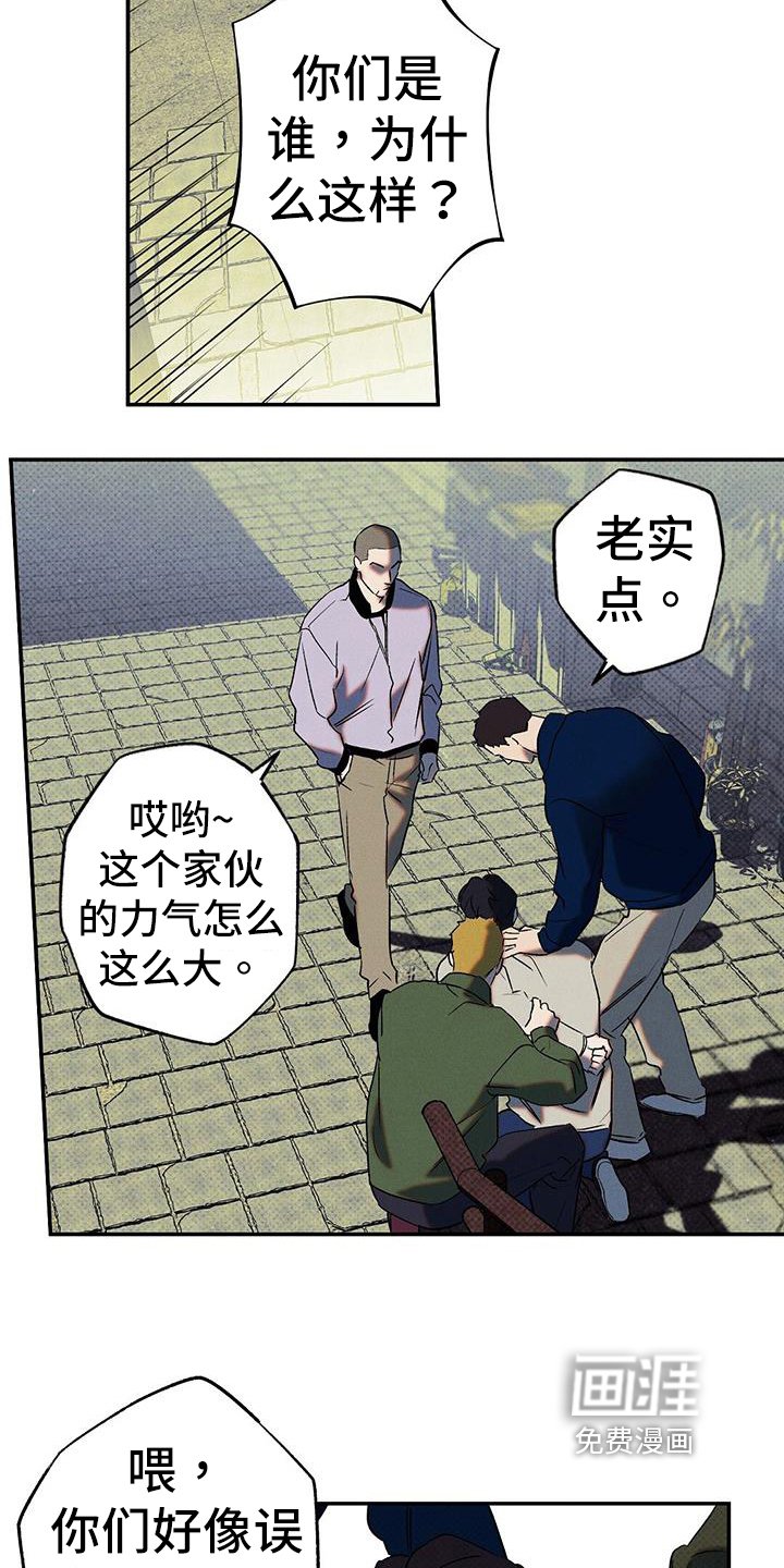 第43章：威胁