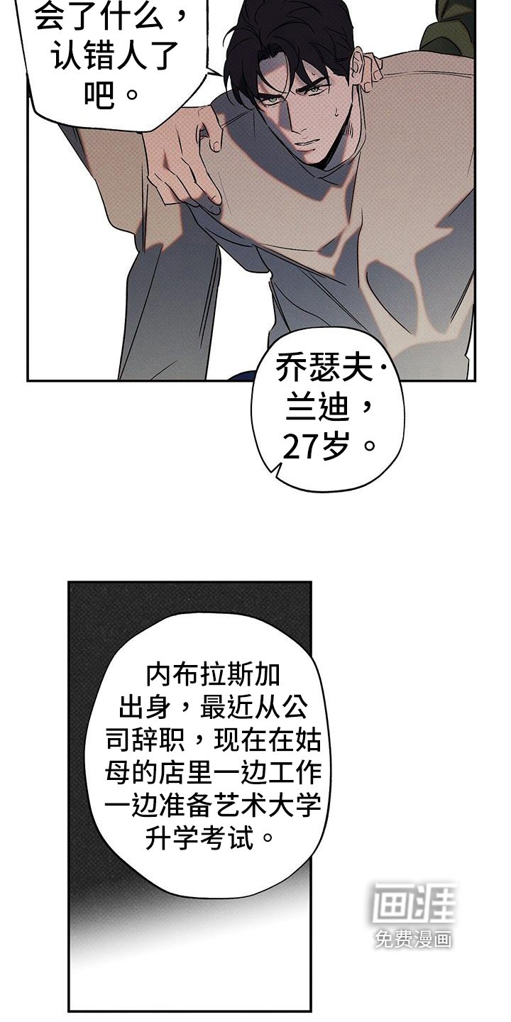 第43章：威胁
