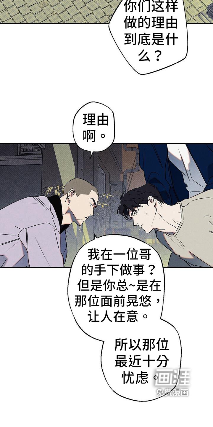 第43章：威胁