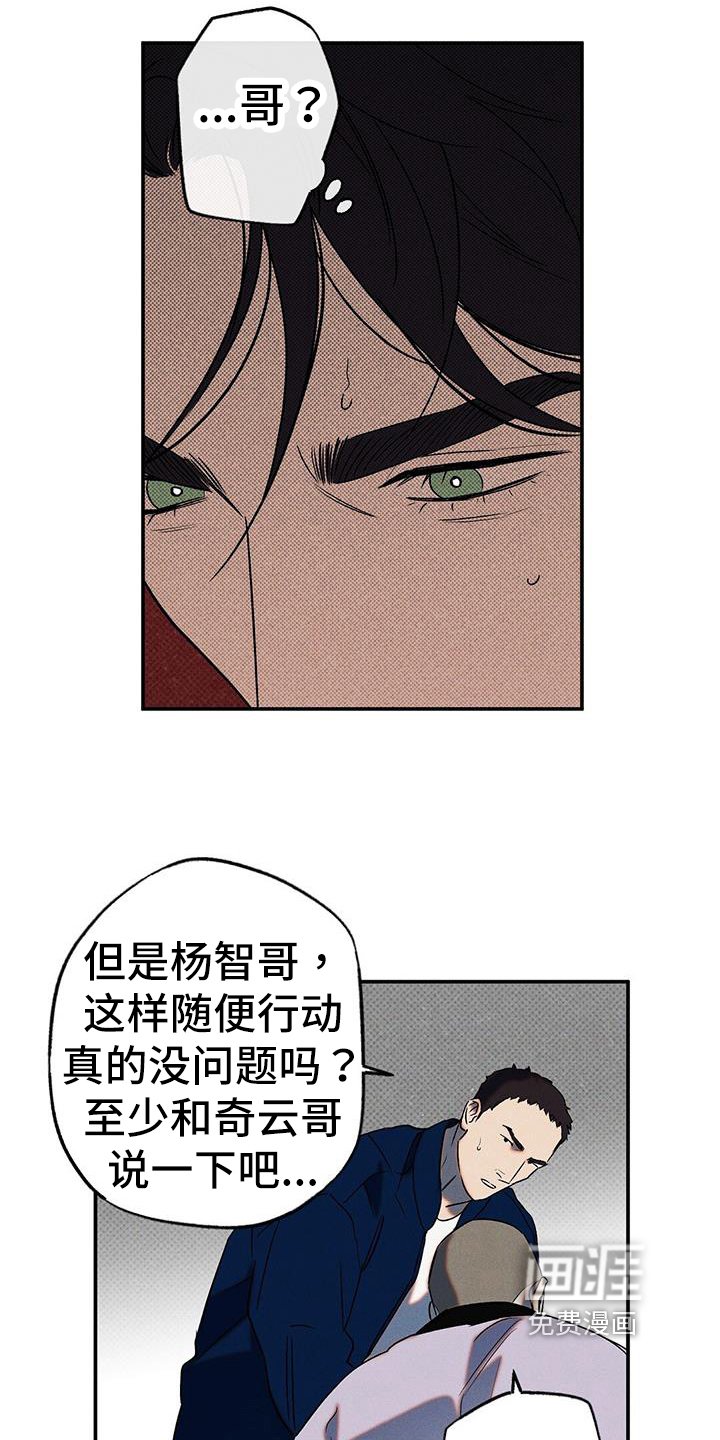 第43章：威胁