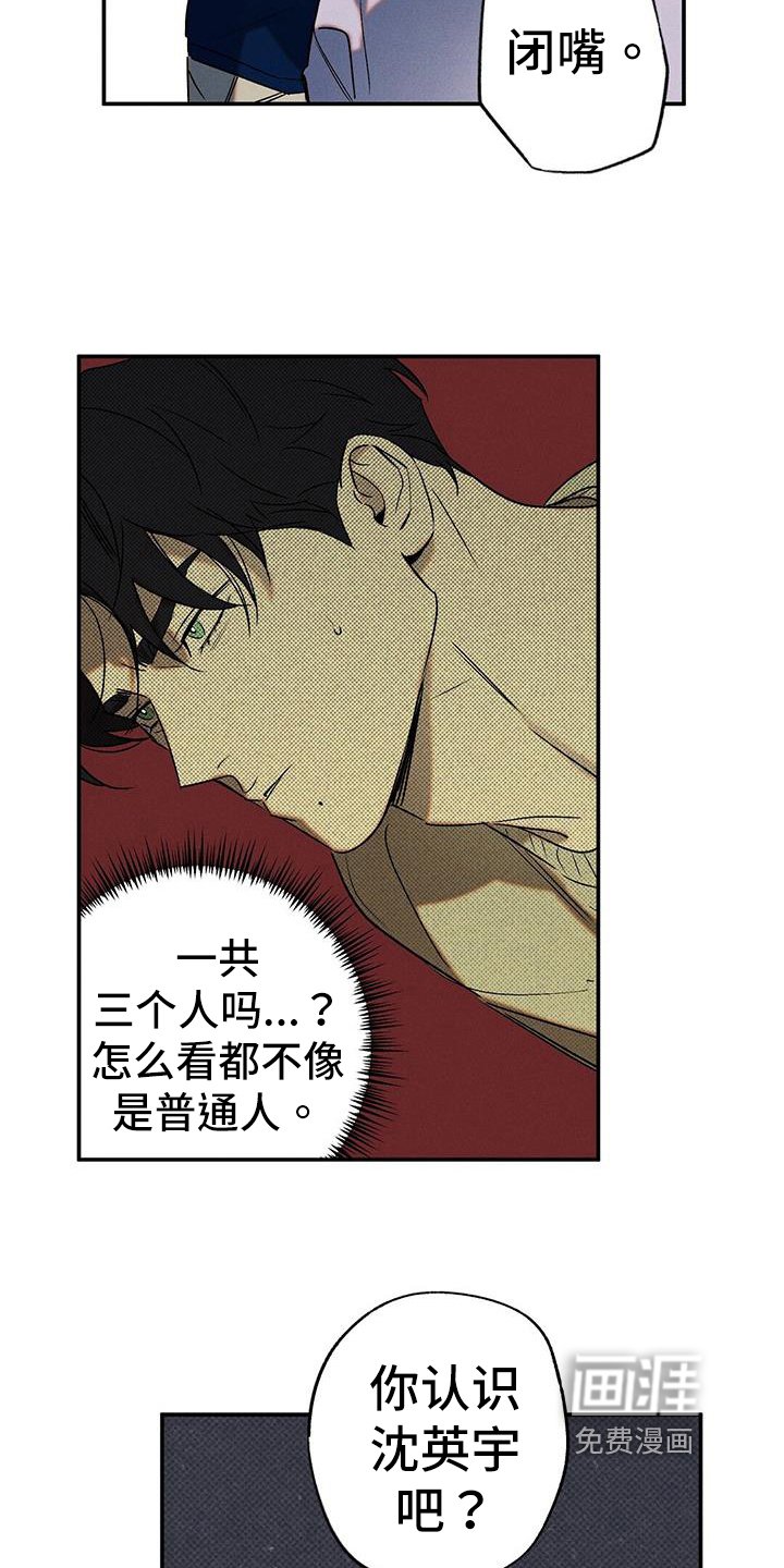 第43章：威胁