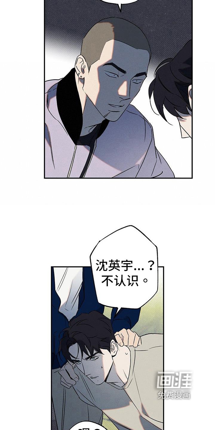 第43章：威胁