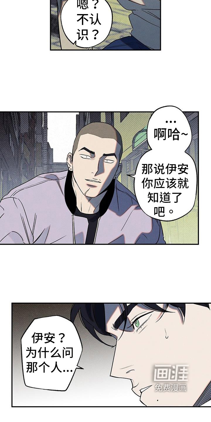 第43章：威胁