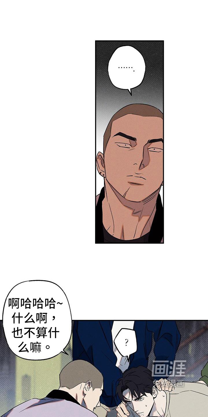 第43章：威胁