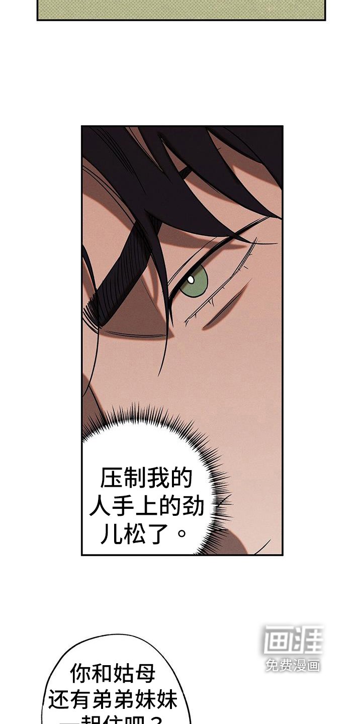 第43章：威胁