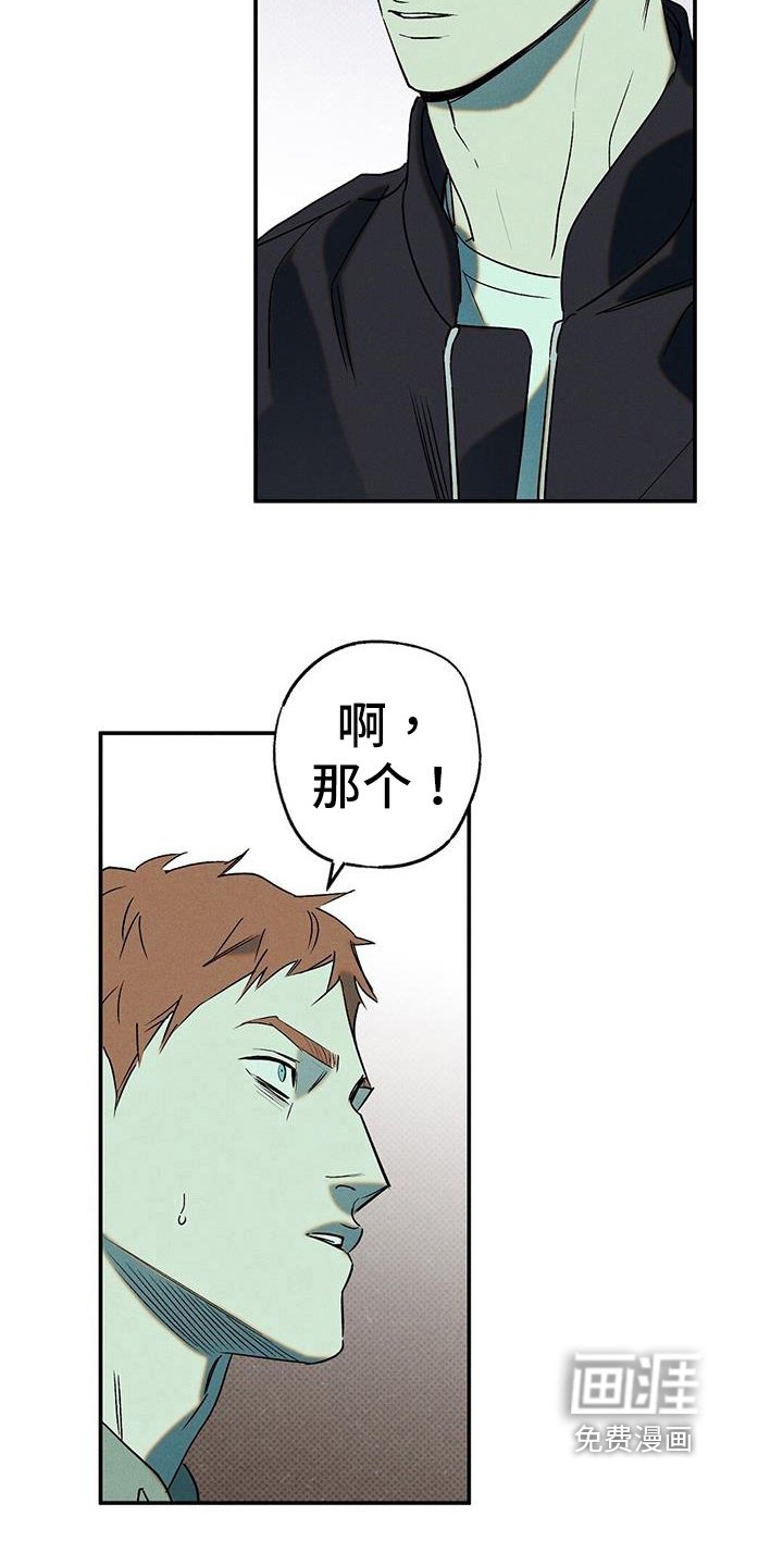 第44章：住院