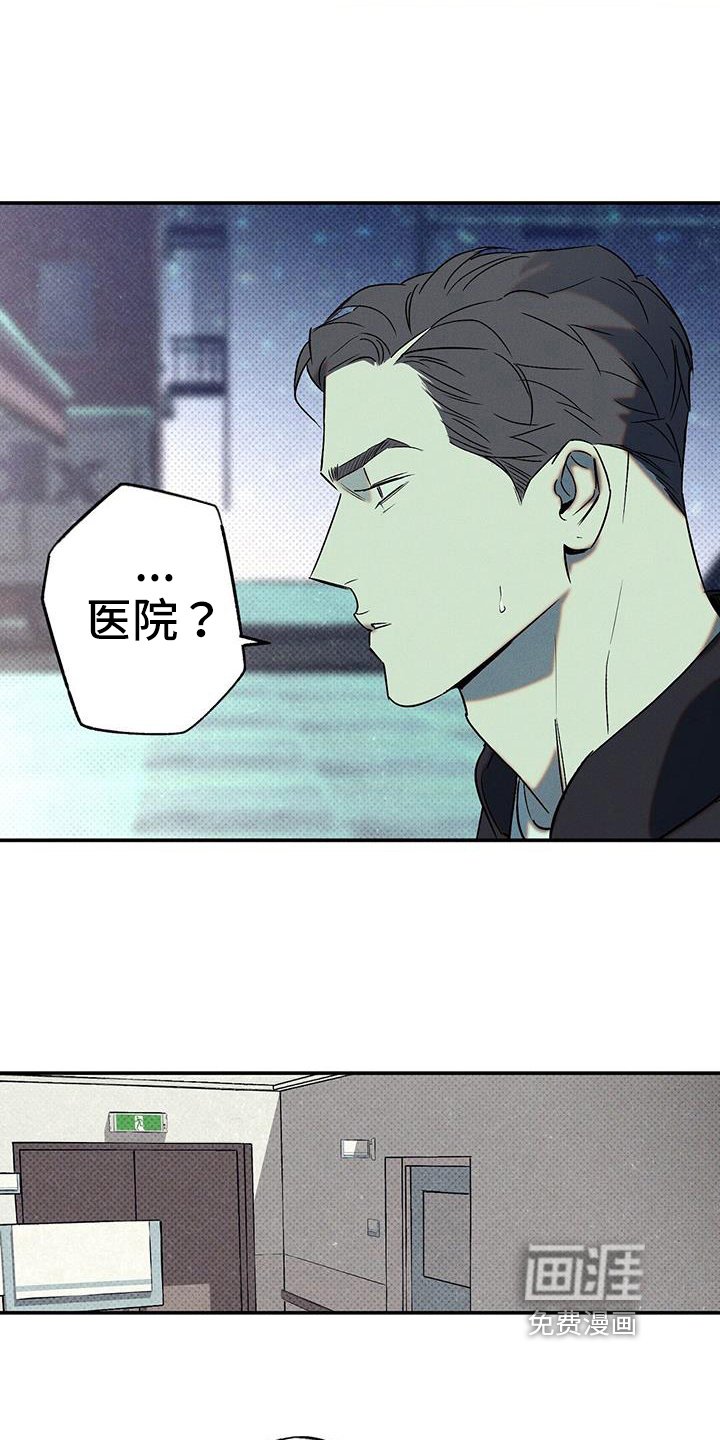 第44章：住院