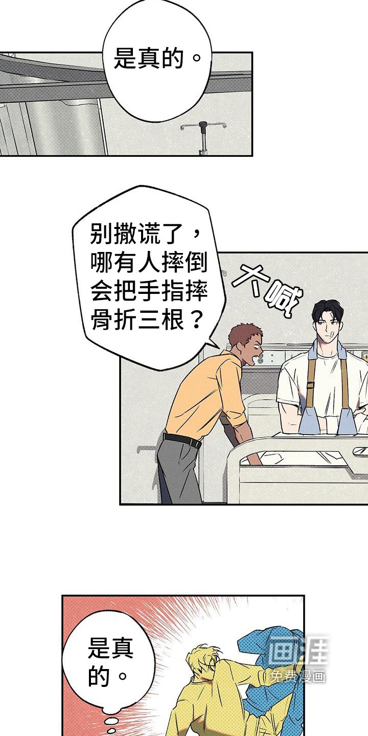 第44章：住院