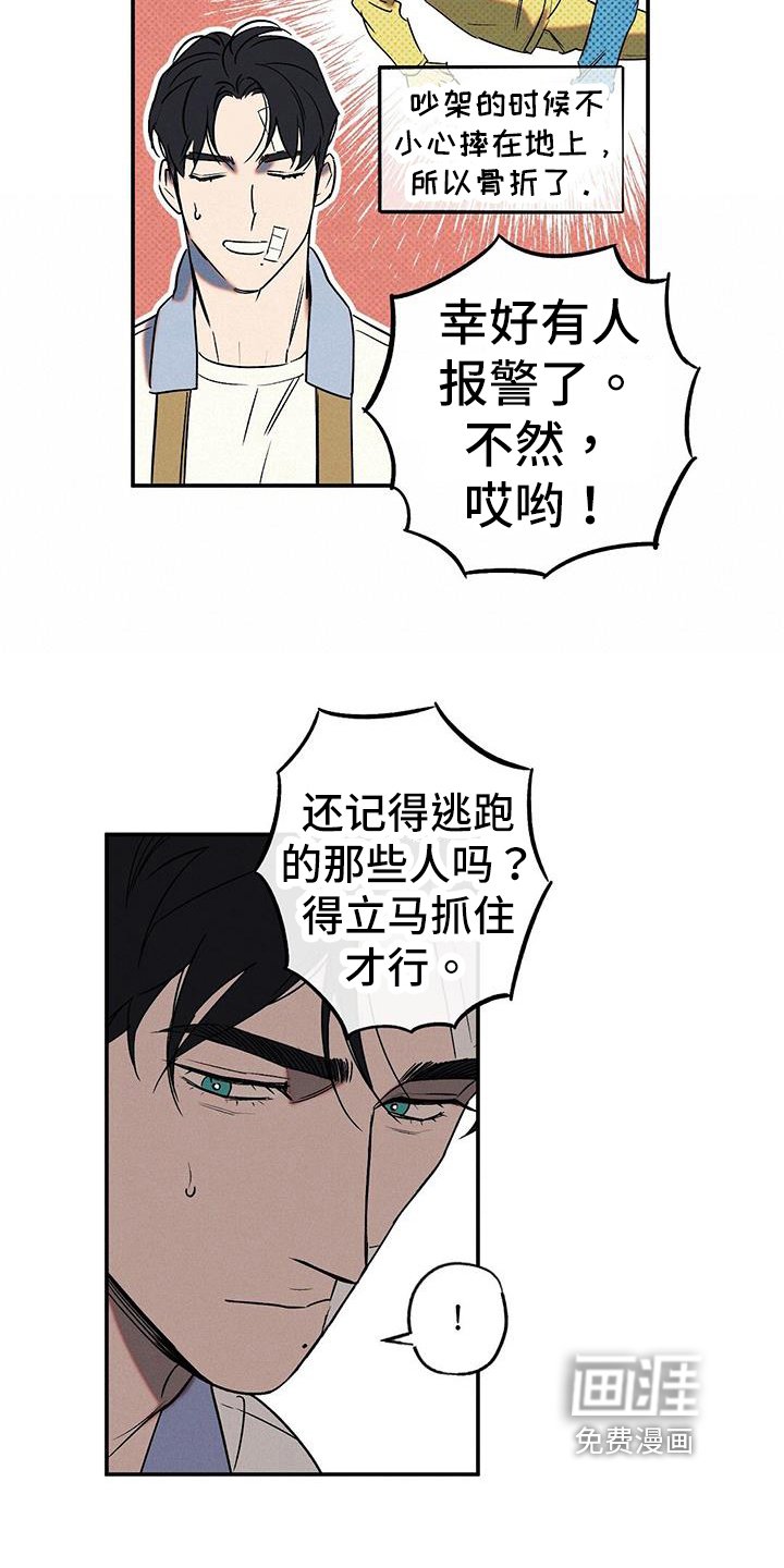 第44章：住院