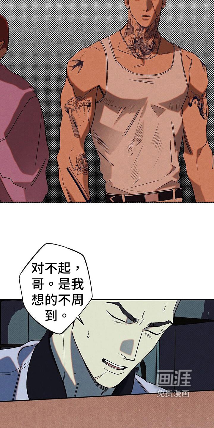 第46章：教训