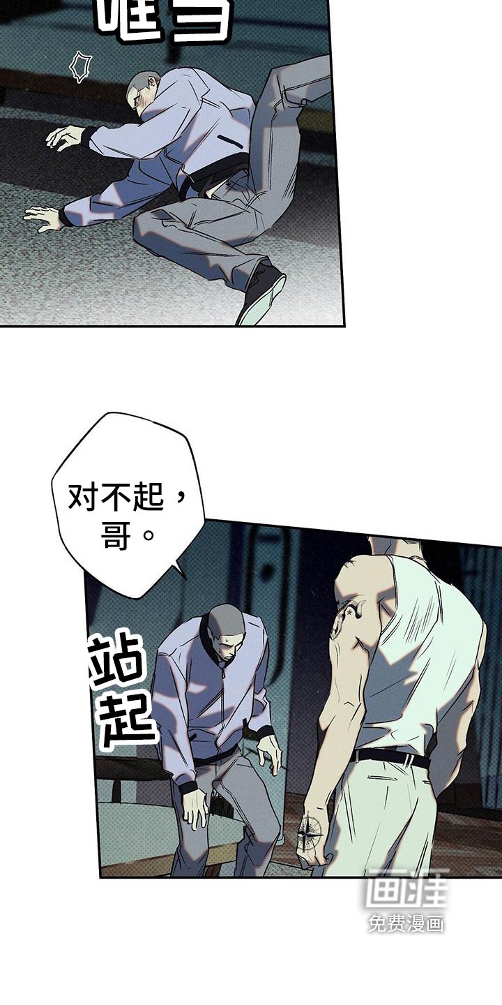 第46章：教训