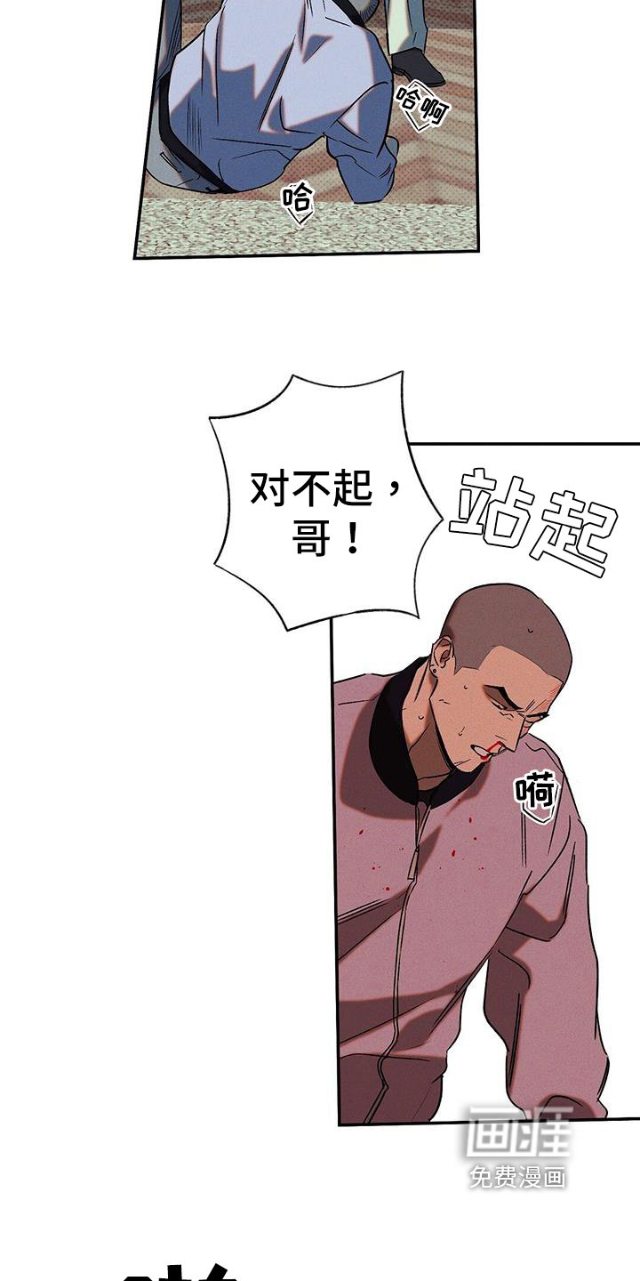 第46章：教训