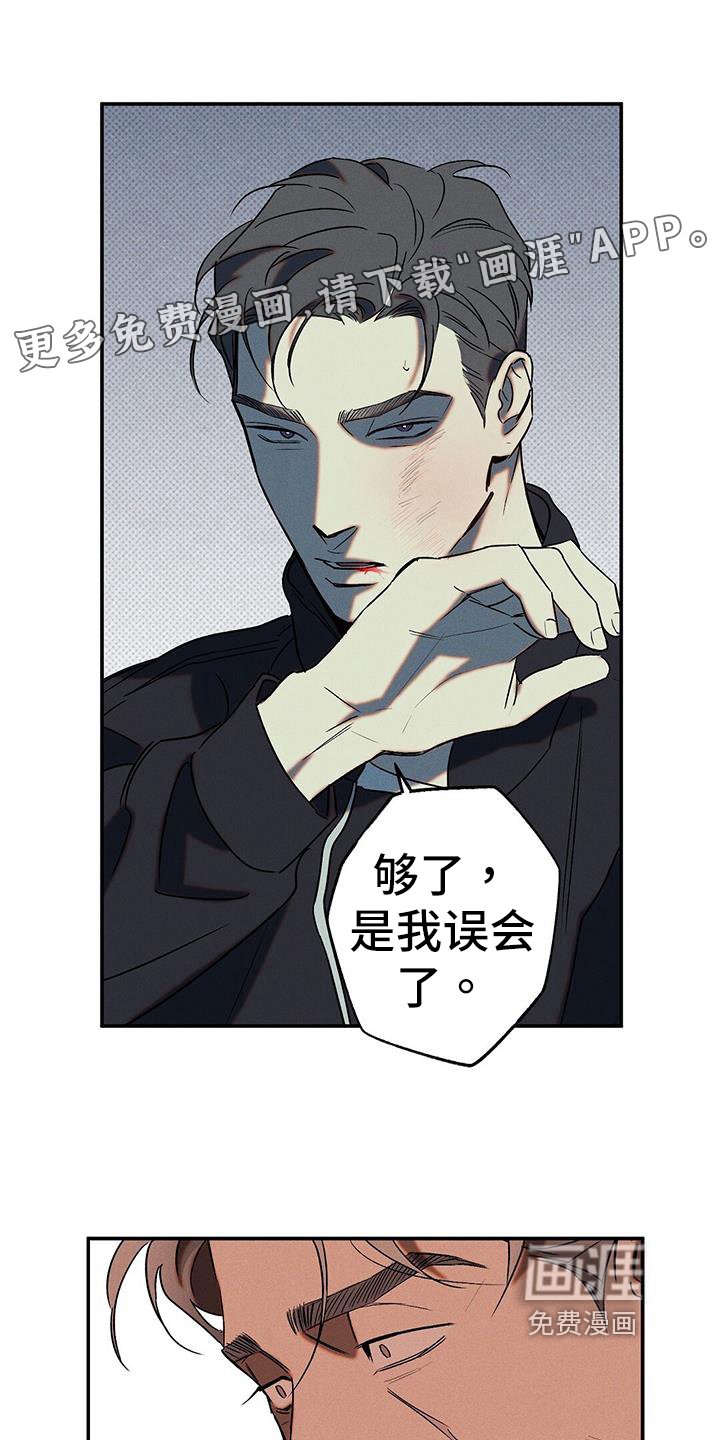 第47章：庆幸