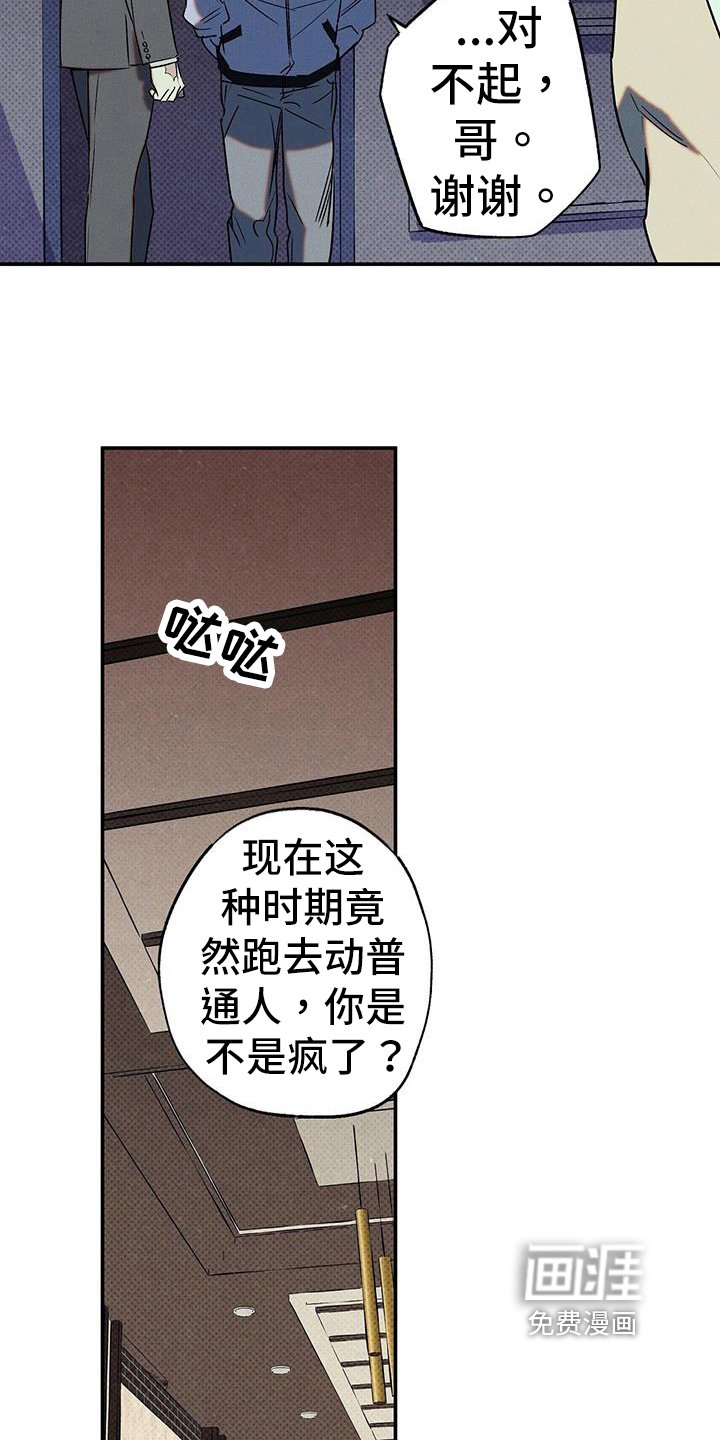 第47章：庆幸